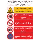 علائم ایمنی چند منظوره پیگرد قانونی دارد 